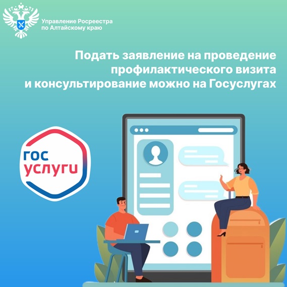 Росреестр информирует.