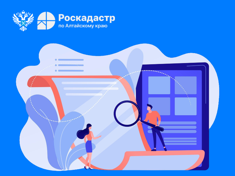 Росреестр информирует.