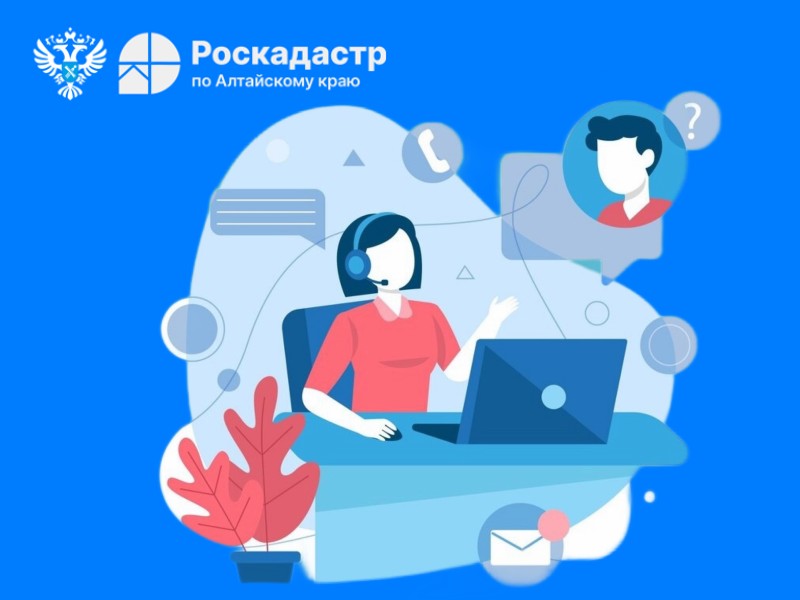 Росреестр информирует.