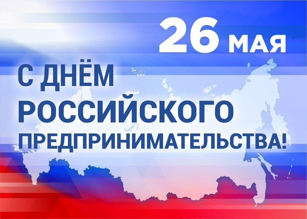 Уважаемые предприниматели села Поспелиха.