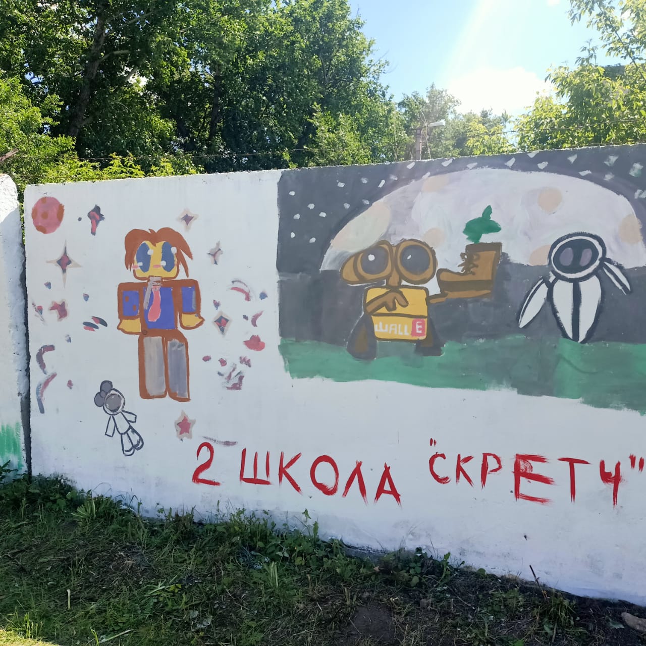 В субботу 31.05.2025г. в преддверии праздника более 25 детей с родителями и педагогами участвовали в акции &quot;рисунок на стене&quot; Спасибо большое Всем. Замечательных каникул..