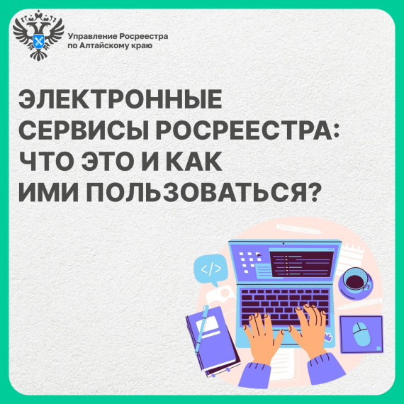 Пресс-релиз Росреестра. Пресс-релиз Росреестра.