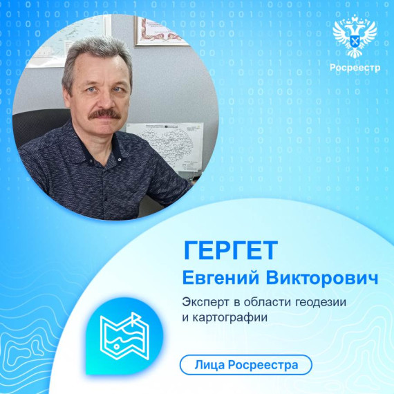 ЛИЦА РОСРЕЕСТРА. ЛИЦА РОСРЕЕСТРА.