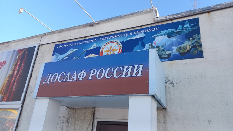 15 января в с. Поспелиха была открыта добровольная организация армии, авиации и флоту или сокращенно ДОСААФ. 15 января в с. Поспелиха была открыта добровольная организация армии, авиации и флоту или сокращенно ДОСААФ.