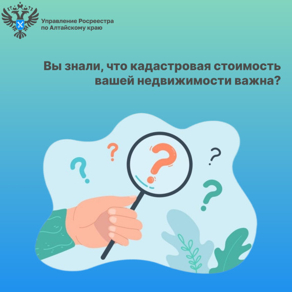 Вы знали, что кадастровая стоимость вашей недвижимости важна?. Вы знали, что кадастровая стоимость вашей недвижимости важна?.