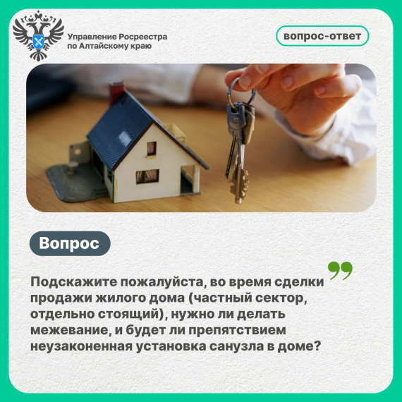 В Управление Росреестра по Алтайскому краю поступил вопрос:. В Управление Росреестра по Алтайскому краю поступил вопрос:.