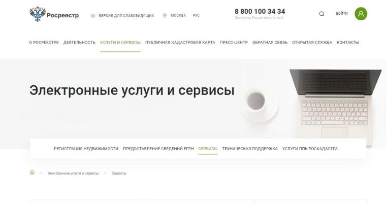 Пресс-релиз Росреестра. Пресс-релиз Росреестра.