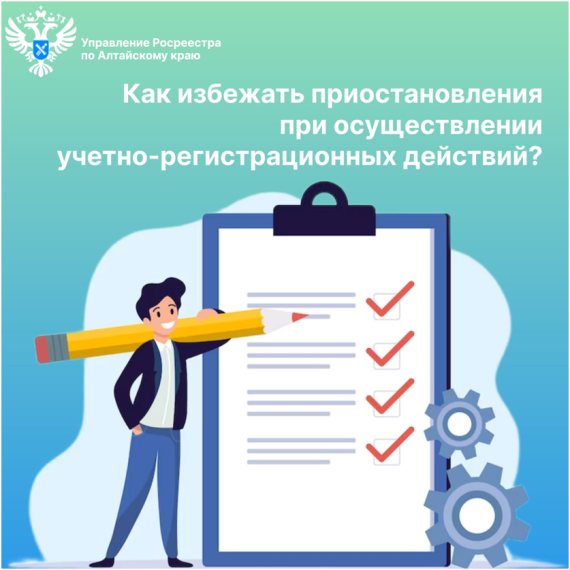 Пресс-релиз Росреестра. Пресс-релиз Росреестра.