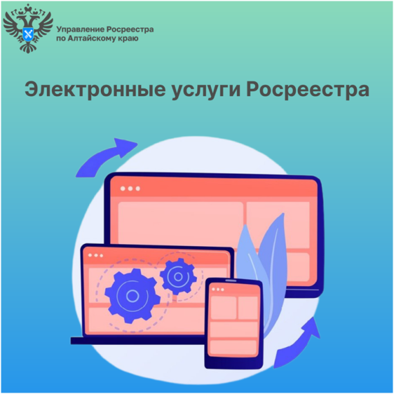 Пресс-релиз Росреестра. Пресс-релиз Росреестра.