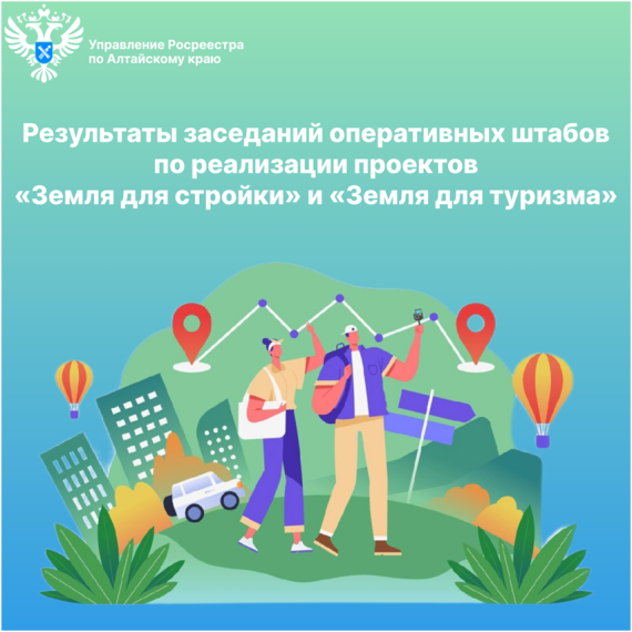 Пресс-релиз Росреестра. Пресс-релиз Росреестра.