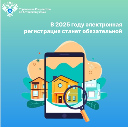 Пресс-релиз Росреестра. Пресс-релиз Росреестра.