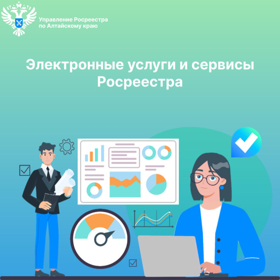 Пресс-релиз Росреестра. Пресс-релиз Росреестра.