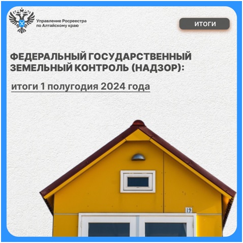 Пресс-релиз Росреестра. Пресс-релиз Росреестра.