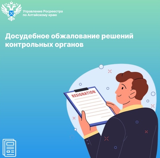 Пресс-релиз Росреестра. Пресс-релиз Росреестра.