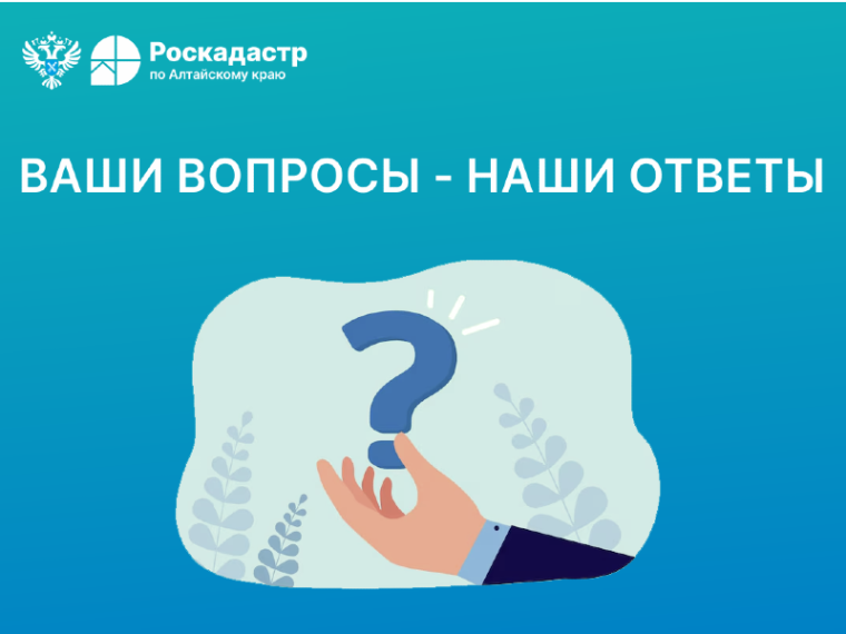 Росреестр информирует. Росреестр информирует.