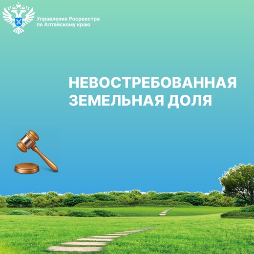 Росреестр информирует. Росреестр информирует.