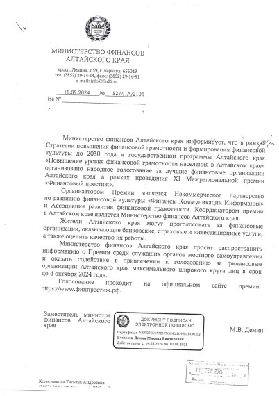 Стратегия повышения финансовой грамотности. Стратегия повышения финансовой грамотности.