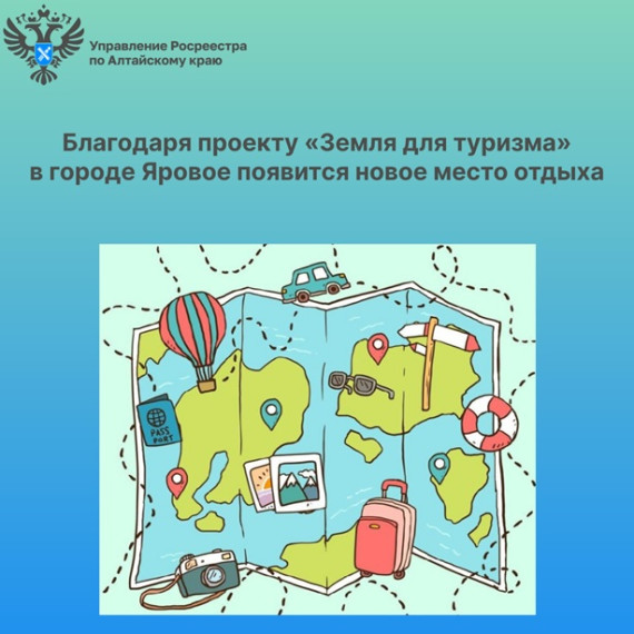Росреестр информирует. Росреестр информирует.