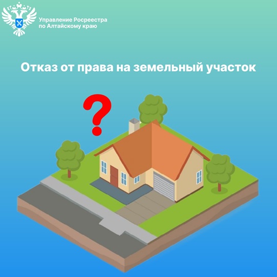 Росреестр информирует. Росреестр информирует.