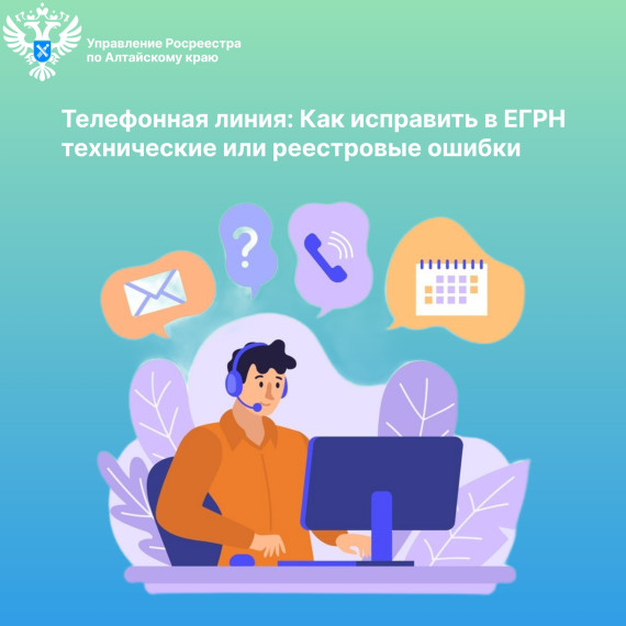 Росреестр информирует. Росреестр информирует.