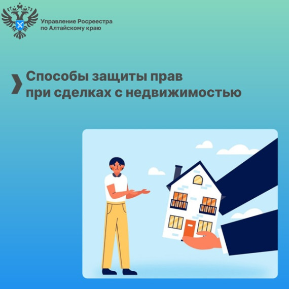 Росреестр информирует. Росреестр информирует.