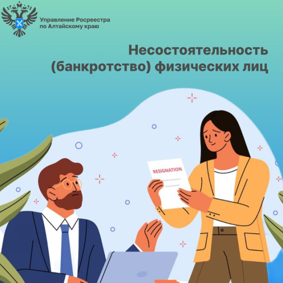 Росреестр информирует. Росреестр информирует.