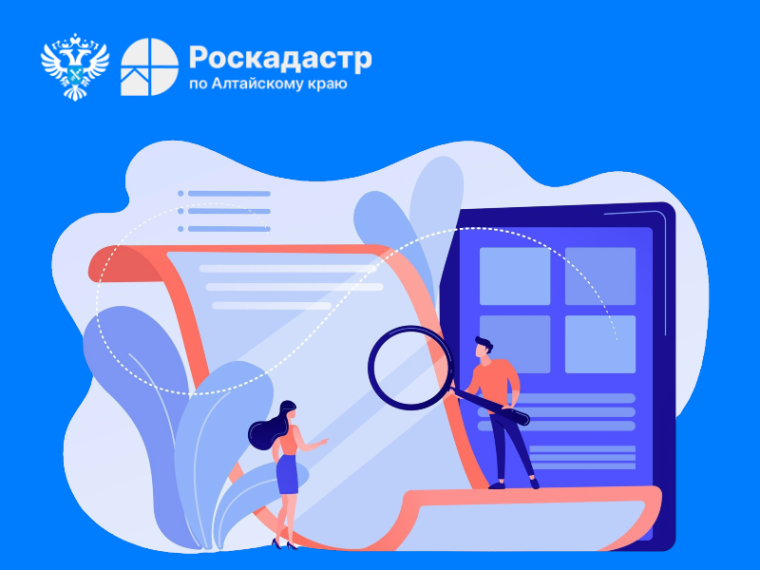 Росреестр информирует. Росреестр информирует.